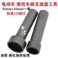 Xe Máy Xe điện Phuộc trước Đĩa sóng chịu lực Cột định hướng Tháo rời Tay Áo Dụng cụ sửa chữa Vòi K4SW