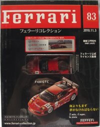 Xe mô hình FERRARI F430 GTC HACHETTE tỉ lệ 1:43