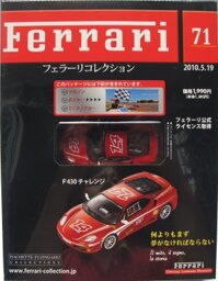 Xe mô hình FERRARI F430 Challenge HACHETTE tỉ lệ 1:43