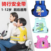 Xe ô tô chạy ắc quy bé đơn Xe máy điện trẻ em dây đai an toàn trẻ em dây đeo chống rơi thần thánh dây đeo cố định ghế GST5