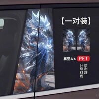 Xe Ô Tô UV Mờ Trung Tâm Trụ Cột Miếng Dán Độc Đáo Sáng Tạo B Trụ Cột Saiyan Goku Miếng Dán Trang Trí Trung Tâm Trụ Cột Hoạt Hình Mới Miếng Dán