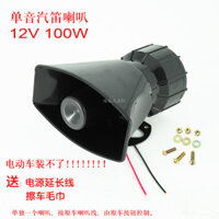Xe ô tô và xe máy 12V sửa đổi loa bíp đơn âm 100W xe cảnh sát loa còi tweeter RNV0
