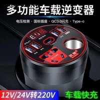 Xe Tải 12V / 24V Sang 220V Xe Biến Tần Chuyển Đổi Ổ Cắm Loại Sạc Thuốc Lá Bật Lửa Nguồn Điện