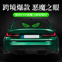 Xe tải Demon Eye LED Car Dynamic Eye Light Car USB Cat Eye Trang trí