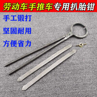 Xe Tải Lao Động Lưới Tản Nhiệt Lốp Kìm Xây Dựng Xe Tải Xe Điện Xe Đẩy Crowbar Lốp Kéo Lốp Prying Lốp Kìm S