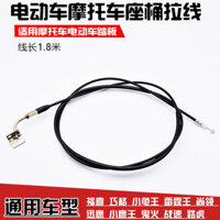 Xe tay ga Qiaoge Xunying Fuxi, hộp ghế xe điện, dây kéo, đệm ghế xe máy, khóa dây kéo, đệm ghế xô, dây khóa đệm ghế