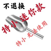 Xẻng đá thép không gỉ dày bếp xẻng cơm nhỏ thực phẩm trái cây sấy khô xẻng trà xẻng bột thức ăn xẻn