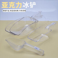 Xẻng thực phẩm acrylic PC, xẻng bỏng ngô, xẻng ngũ cốc, xẻng bột, xẻng trà, xẻng đá đa năng, trong suốt cho quán trà sữa 50SY