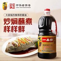 XÌ DẦU CÀNG CUA NHẤT PHẨM TIÊN CAN 1,6L