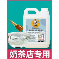Xi-rô đường đá hương vị đường mía, xi-rô đường đá, xi-rô gia vị, xi-rô cho quán trà sữa, đường mía thương mại đặc biệt, chai nhỏ 5 pound 2.5kg