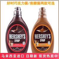 Xi-rô hương vị sô cô la/caramel Hershey's 623g nhập khẩu từ Malaysia cho món tráng miệng/đông lạnh
