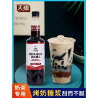 Xi-rô sữa rang Quảng Tây 1KG, xi-rô đường đen sữa rang, thành phần đặc biệt cho quán trà sữa trân châu sử dụng thương mại