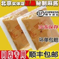 Xiabuxiabu Hương vị Mắm mè Nước chấm Nồi nóng Nhà hàng Mắm mè Mắm đậu nành Gia vị Mắm mè bí mật Gia vị nhỏ