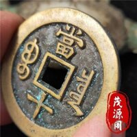 Xianfeng Chongbao Dangshi Chính Hãng Đồng Nguyên Chất Lỗ Vuông Đồng Xu Cổ Cổ Đồ Cũ Bộ Sưu Tập Hàng Cũ Nhà Thanh Triều Tiên Xianfeng Đồng Xu 3.8.50