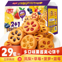 Xiangruixiong Mứt Bánh Sandwich Bánh Quy Dâu việt quất Dứa Popping Siêu Thị Đồ Ăn Nhẹ Thông Thường Một Hộp 25.1.2