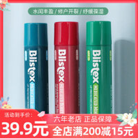 Xiao Erjia Blistex Bai Lei Shibi Lip Balm 3 gói Dưỡng ẩm không màu Cho nam và nữ Chống nứt nẻ Bạc hà dưỡng môi laneige