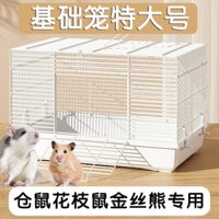Xiaocang Lồng Chuột Hamster Nhánh Hoa Cực Lớn 47 Cơ Bản Hamster Vàng Chống Cắn Chống Trốn Không Gian Lớn 60 Giá Rẻ