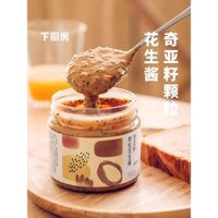 Xiaochang Bếp Muối Biển Hạt Chia Bơ Đậu Lạc Hạt Lớn, Gia Vị Nướng, Nước Sốt