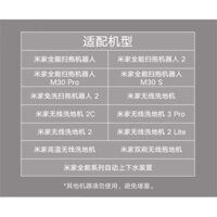 Xiaomi Mijia Omni Lau nhà 1S DaitlyElements Daily Element Floor Cleaner 200ML (Đặc biệt dành cho Robot tự làm sạch Mijia)