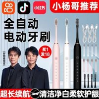 Xiaoyou Mipin Bàn chải đánh răng điện làm trắng thông minh Sạc chống nước Sonic Rung Mềm Lông dành cho người lớn Nam Nữ Coup#2025.3.6#