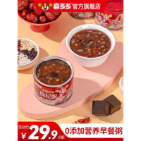Xidoduo Cháo Tám Báu Đóng Hộp 0 Thêm Đường Nâu, Chà Là Đỏ, Quả Goji, Cháo Ăn Sáng Dinh Dưỡng Ngay 280g*12 Hộp