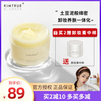 Xie Xintong KIMTRUE / KT Moringa Seed Cleansing Cream Deep Cleansing Face Cleansing Oil Emulsion 100g nước tẩy trang bioderma 100ml