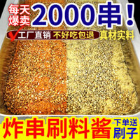 Xiên Que chiên snack, nước sốt, xiên que chiên, gia vị nướ, gluten nướ, xúc xích nướ, mì lạnh, nước sốt, xiên que rắc thươmại 008 SWUD