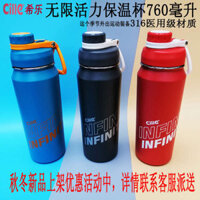 Xile Infinite Vitality Thermos Mug XB-21110 Nam và nữ Thể thao ngoài trời công suất lớn 316 Ấm lót bằng thép không