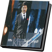 Xin Trả Nợ Người Vũ Khanh