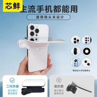 Xinxian PM01 Sky Realm Photo Công cụ tiện dụng Điện thoại di động Chụp phản chiếu Clip Thiết bị phụ trợ Kẹp điện thoại di động Gương jt25 / 1 / 2