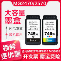 Xinyin 745/746 Compatible Ink Cartridges for Canon MG2470 ,MG2570 ,MG2970 ,IP2870 ,MG3070 ,MG3077 ,MX497 ,745XL ,Continu