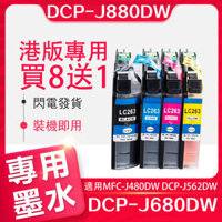 Xinyin LC263 ink cartridge substitute brother LC261 DCP-J562DW MFC-J480DW J680DW J880DW printer for Hong Kong version