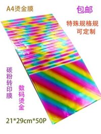 Xinyuan Tự Làm Thủ Công Gel Giấy A4 Cho Máy Cán Nhựa Bột Carbon Phim Chuyển Gói 50