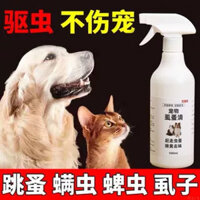 Xịt chống lice và bọ chét cho thú cưng, mèo, chó, thuốc chống ký sinh bên ngoài, xịt chống bọ chét, lice, xịt chống côn trùng mạnh, khử mùi, không chứa thuốc trừ sâu
