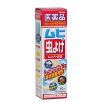 Xịt chống muỗi muhi của Nhật 60ml
