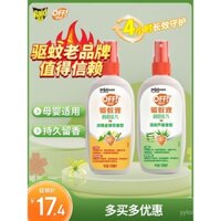 Xịt chống muỗi radar cho trẻ em, bảo vệ chống muỗi, chống nước, dung dịch chống muỗi ngoài trời