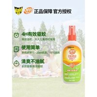 Xịt chống muỗi radar cho trẻ em, bảo vệ chống muỗi, chống nước, dung dịch chống muỗi ngoài trời