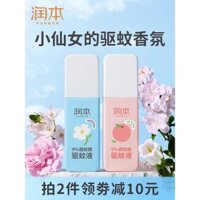 Xịt chống muỗi Runben, dung dịch chống muỗi, xịt chống muỗi cho trẻ em, khăn ngoài trời đặc biệt