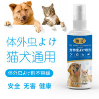 Xịt diệt nấm mốc cho thú cưng Chất diệt nấm mốc phổ biến cho mèo Chó Hộ gia đình Thuốc đuổi côn trùng chấy Loại bỏ chấy Xịt khử mùi Loại bỏ nấm mốc 2025.03.21...