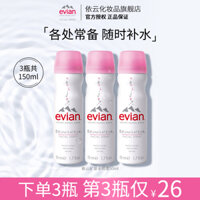 Xịt khoáng dưỡng ẩm Evian Evian Mineral Water Spray 50ml chai xịt khoáng