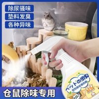 Xịt khử mùi cho hamster, vật nuôi trong chuồng hamster, loại bỏ mùi từ đồ dùng gỗ, khử mùi từ chuồng thú cưng, khử mùi từ nước tiểu và phân