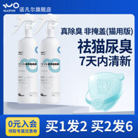 Xịt khử mùi và khử trùng nước tiểu mèo, khử mùi nước tiểu mèo, phân hủy mùi nước tiểu, enzyme sinh học kỳ diệu cho mèo