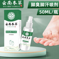 Xịt khử mùi và mồ hôi chân thảo dược Vân Nam, chống mồ hôi cho bàn chân ngứa và bong tróc, giải pháp chăm sóc chân của Fragrant Foot King