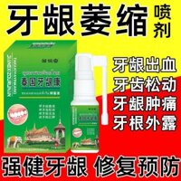 Xịt suy thoái nướu] [cung cấp sưng [Xịt co nướu] Fangshen Doctor Gum Phục hồi chức năng phục hồi răng sưng rộng Rễ đau lộ chảy máu chuyên dụng 2.7