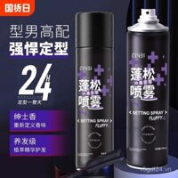 Xịt tạo kiểu tóc gel cho nam và nữ, sáp tóc, đất sét tóc, mousse, gel khô tự nhiên cao cấp, sản phẩm tạo kiểu tóc kỳ diệu