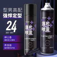 Xịt tạo kiểu tóc gel cho nam và nữ, sáp tóc, đất sét tóc, mousse, gel khô tự nhiên cao cấp, sản phẩm tạo kiểu tóc kỳ diệu