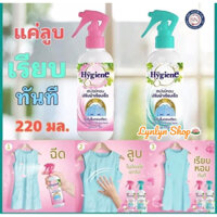 Xit thơm chống nhăn quần áo Thai ❤️