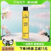 Xịt tóc nam Schwarzkopf Got2B Spike 250ml, sáp tạo kiểu lâu trôi, hương thơm tươi mát