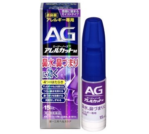 Xịt viêm mũi dị ứng AG Nhật Bản 15ml