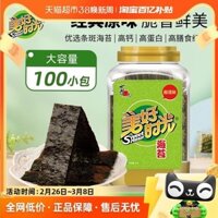 Xizhilang Good Times Hương vị gốc rong biển 75g*1 hộp 100 gói Sushi Nori ăn liền hương vị biển đồ ăn nhẹ cho trẻ em